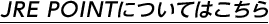 关于JRE POINT，这里