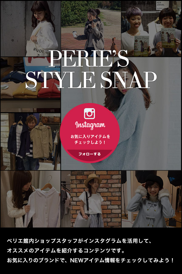 PERIE'S STYLE SNAP