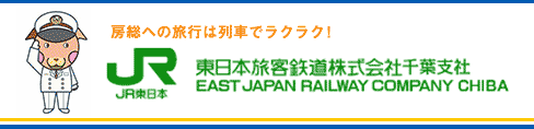JR东日本