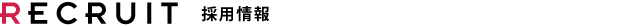 招聘信息