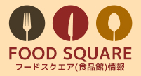 FOOD SQUARE食品馆信息