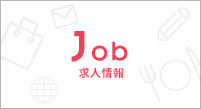 招聘信息
