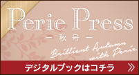 Perie Press秋天号的数码的书籍是这个